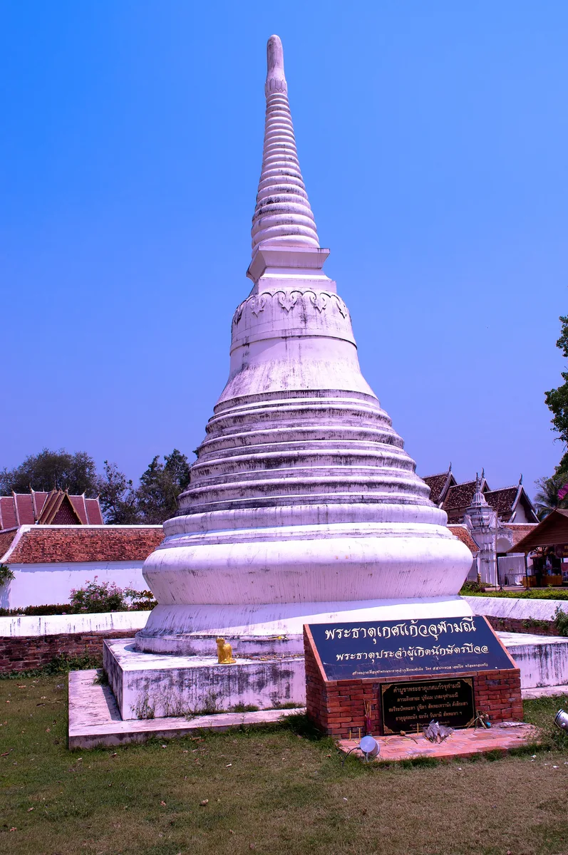 Wat Phra That Chae Haeng