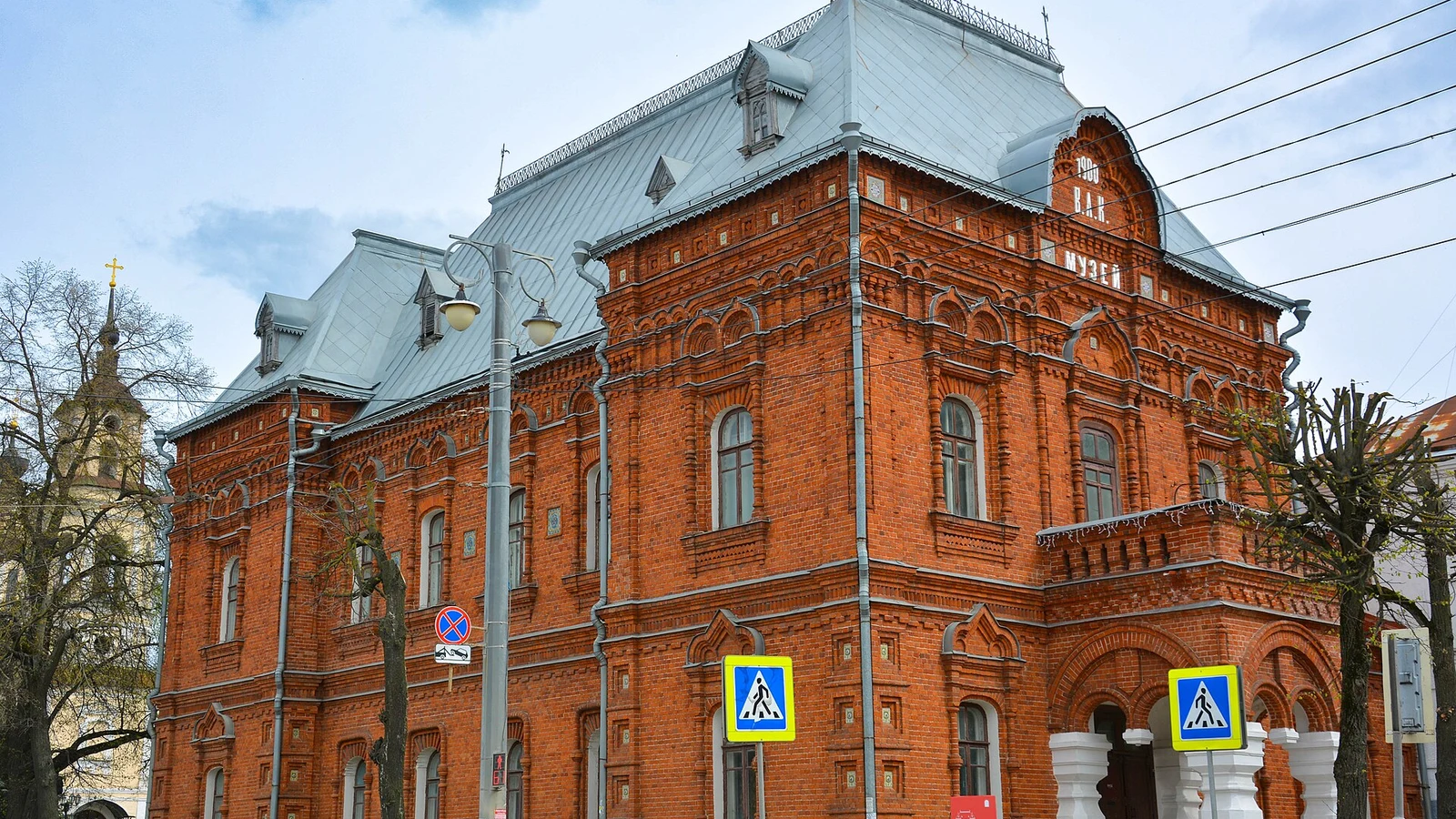 Vladimir History Museum