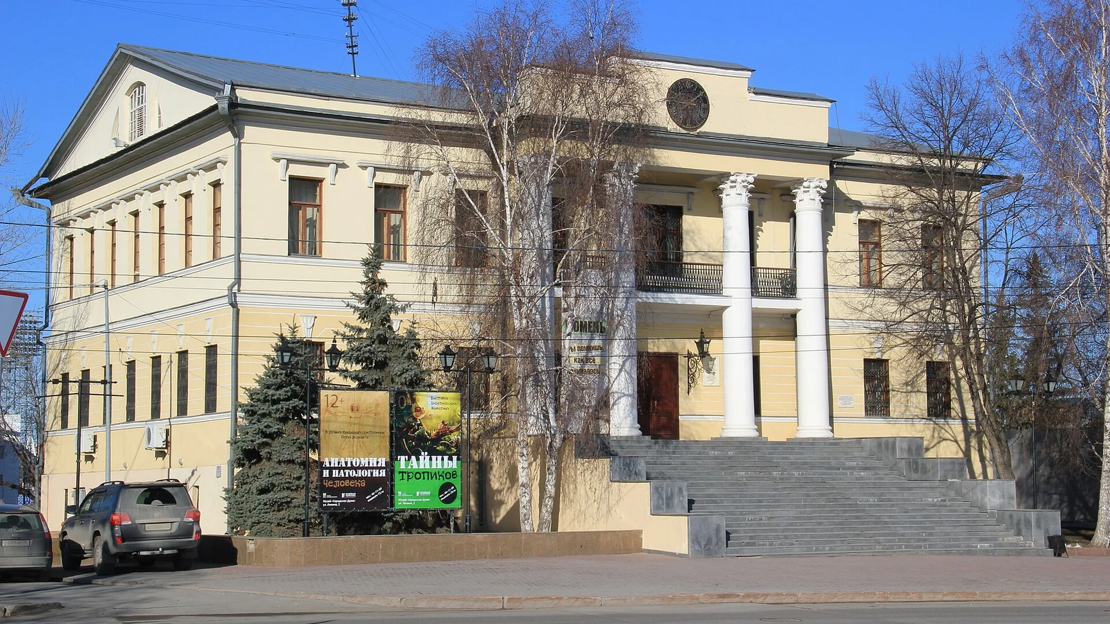 Museo de la Duma Municipal de Tiumén