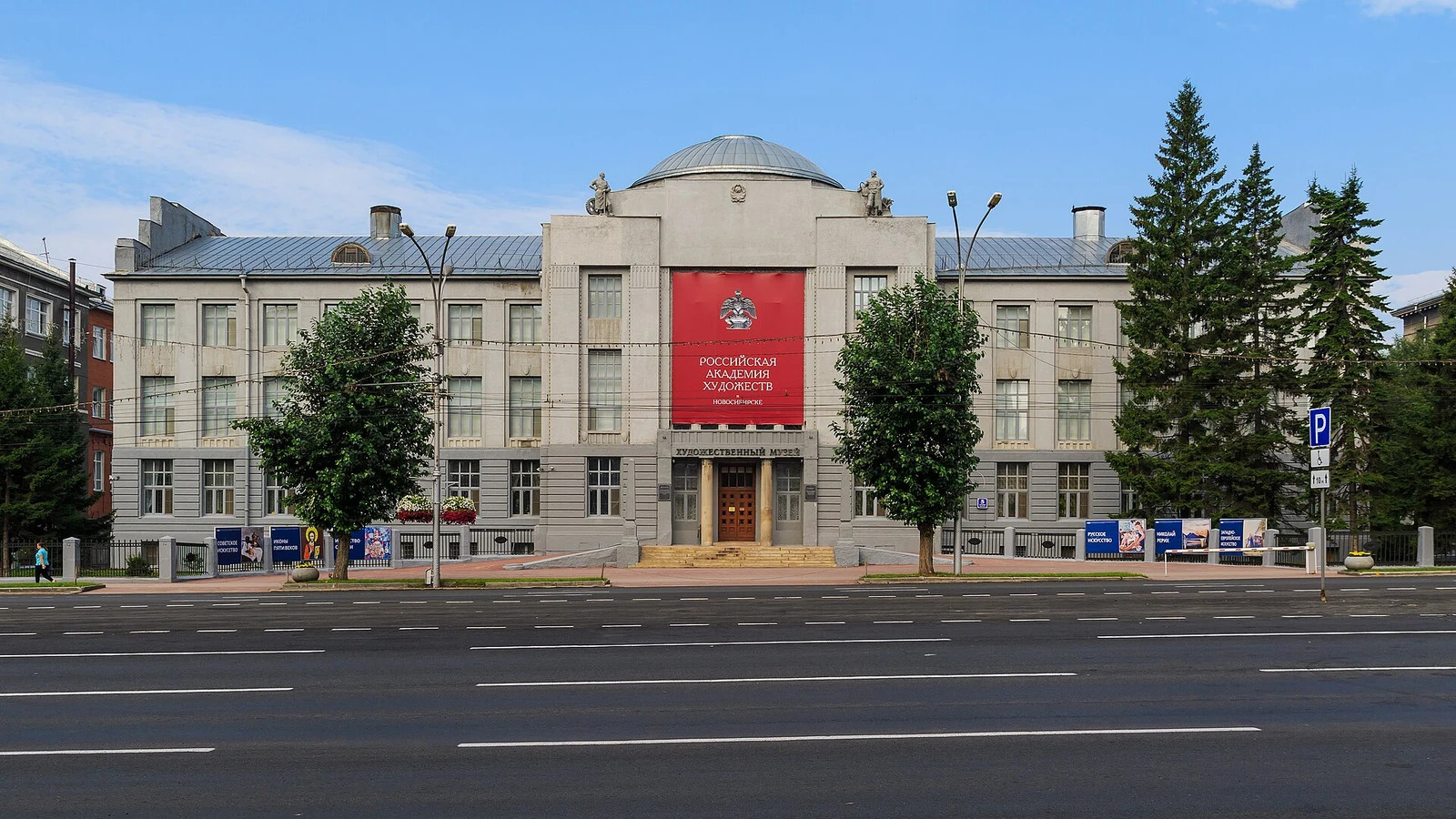 Musée d’art de Novossibirsk