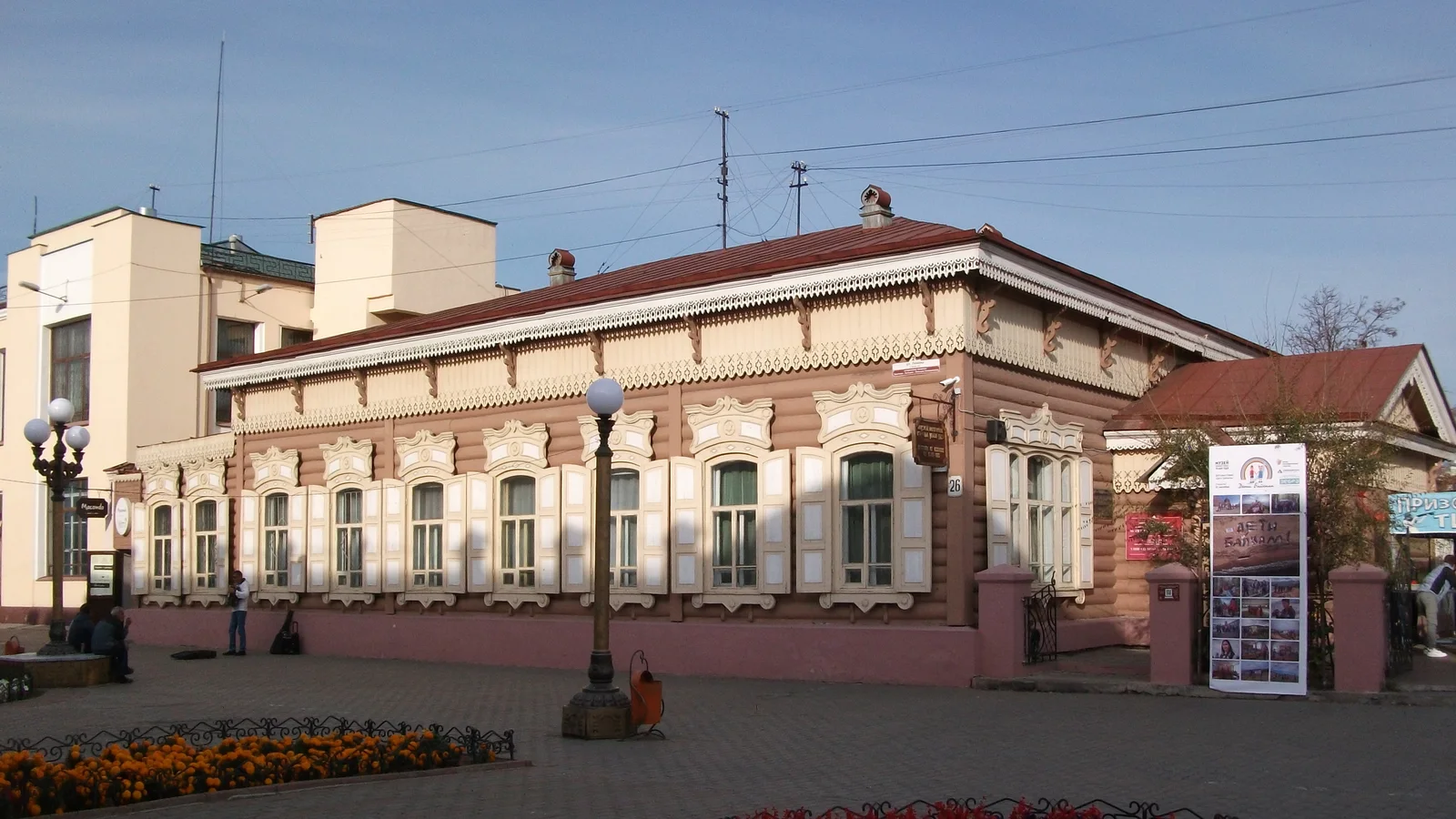 Musée d’histoire de la ville d’Oulan-Oude
