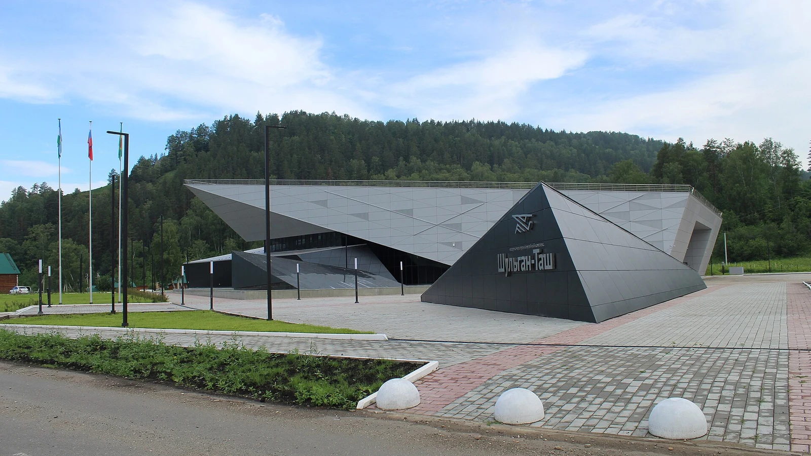 Musée de la grotte de Kapova