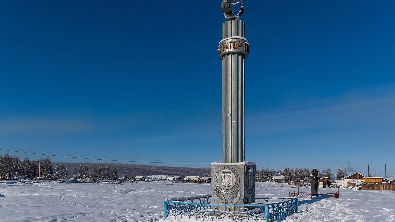 Monument du pôle du froid