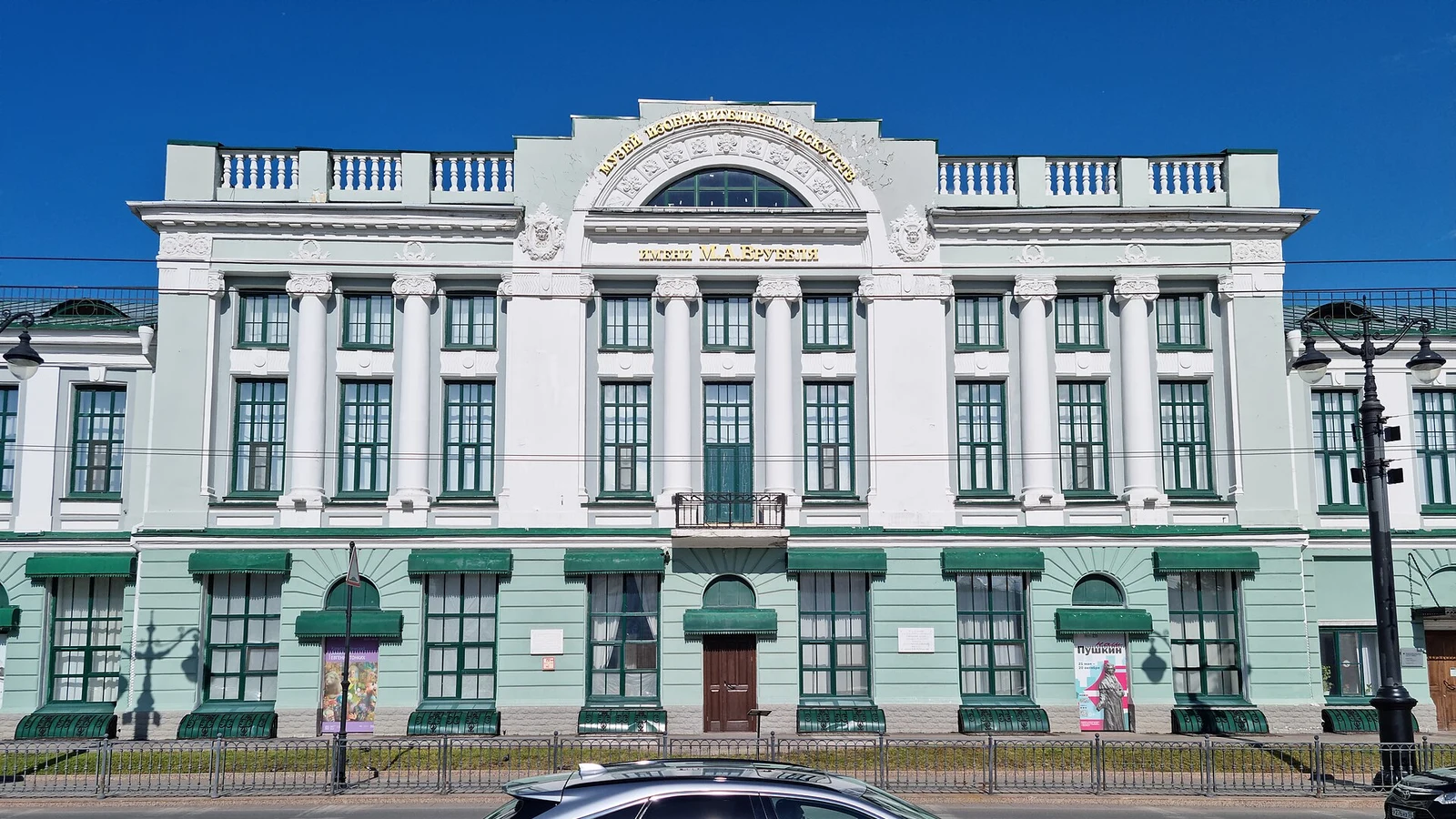Musée Vroubel