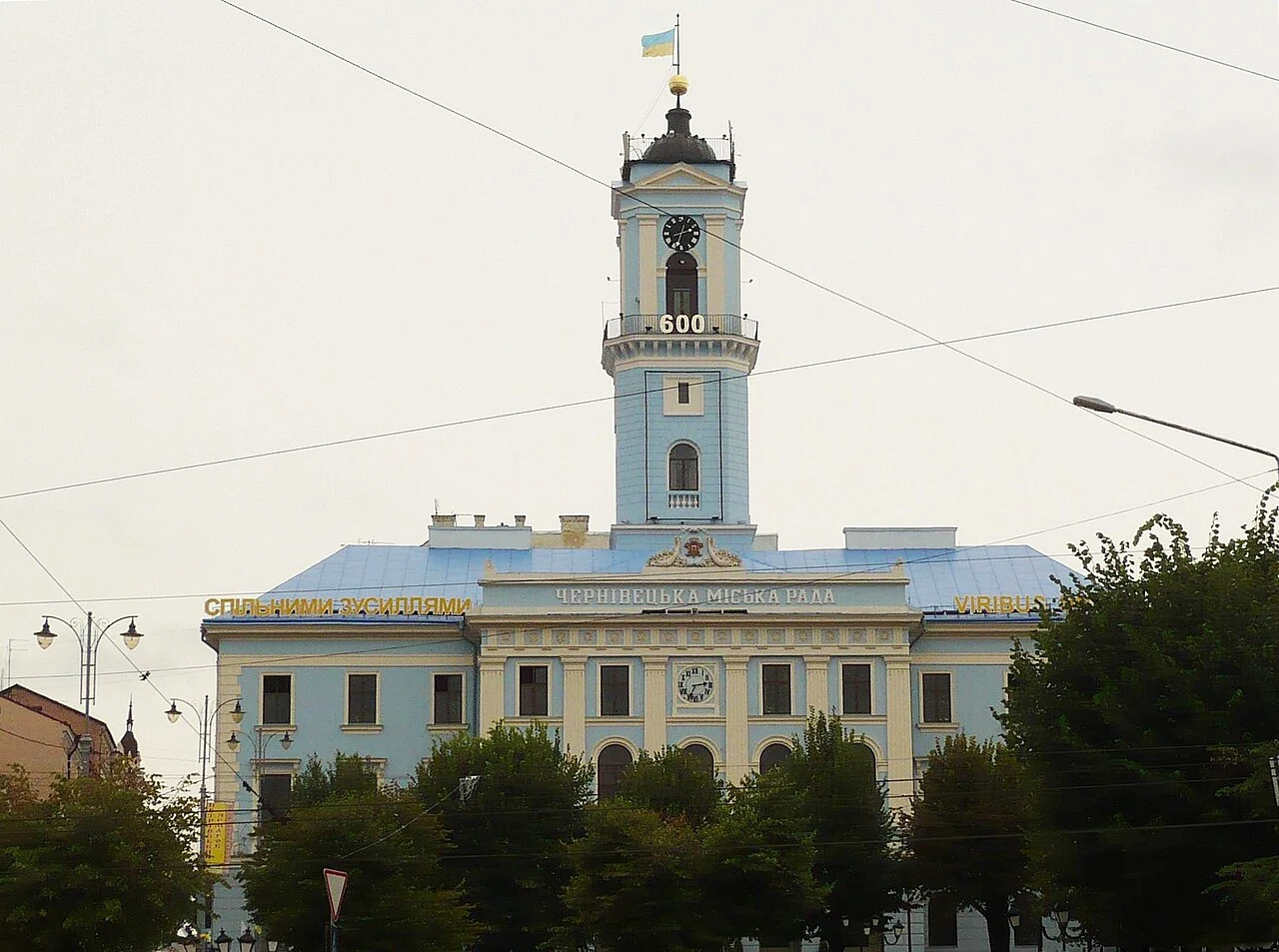 Hôtel de ville de Tchernivtsi — Photographie patrimoniale : elle ne garantit pas l’état actuel du lieu.