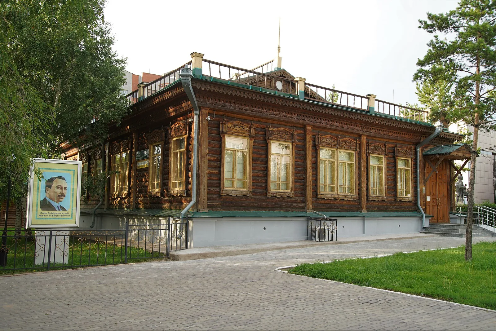 Musée Saken Seïfoulline