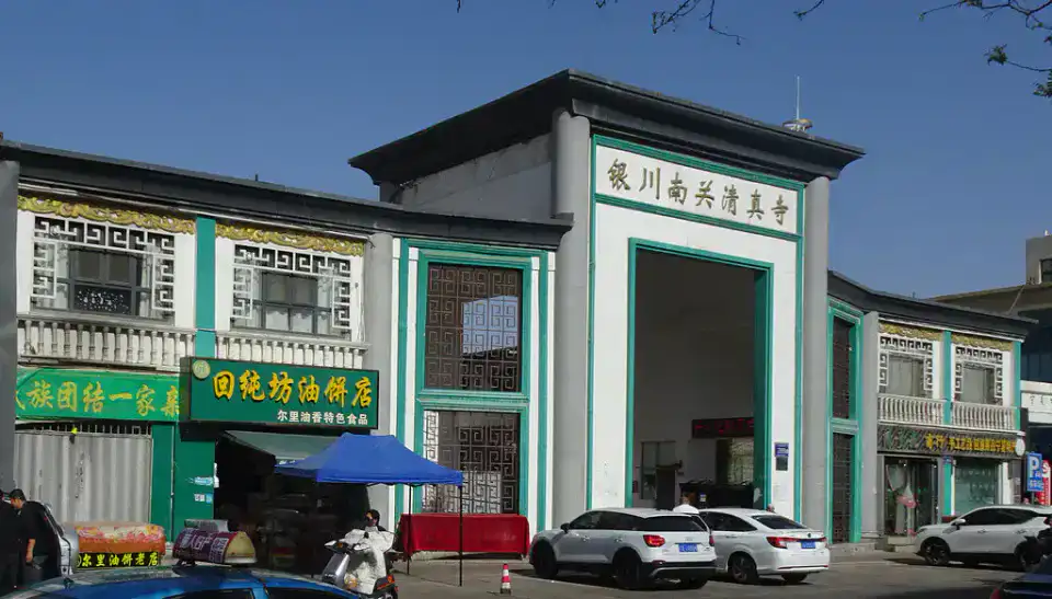 Mosquée Nanguan - Yinchuan
