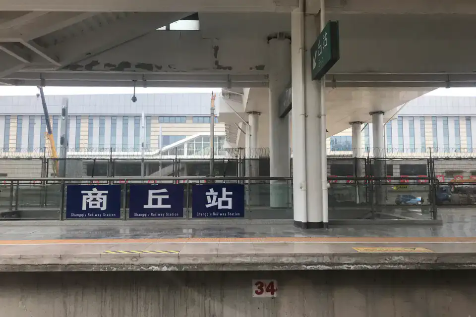 Mausolée de Suihuang — Shangqiu