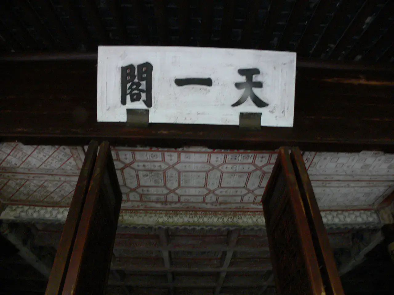 Pavillon Tianyi - Ningbo
