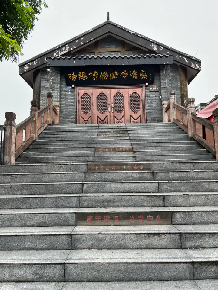 Deyang Museum