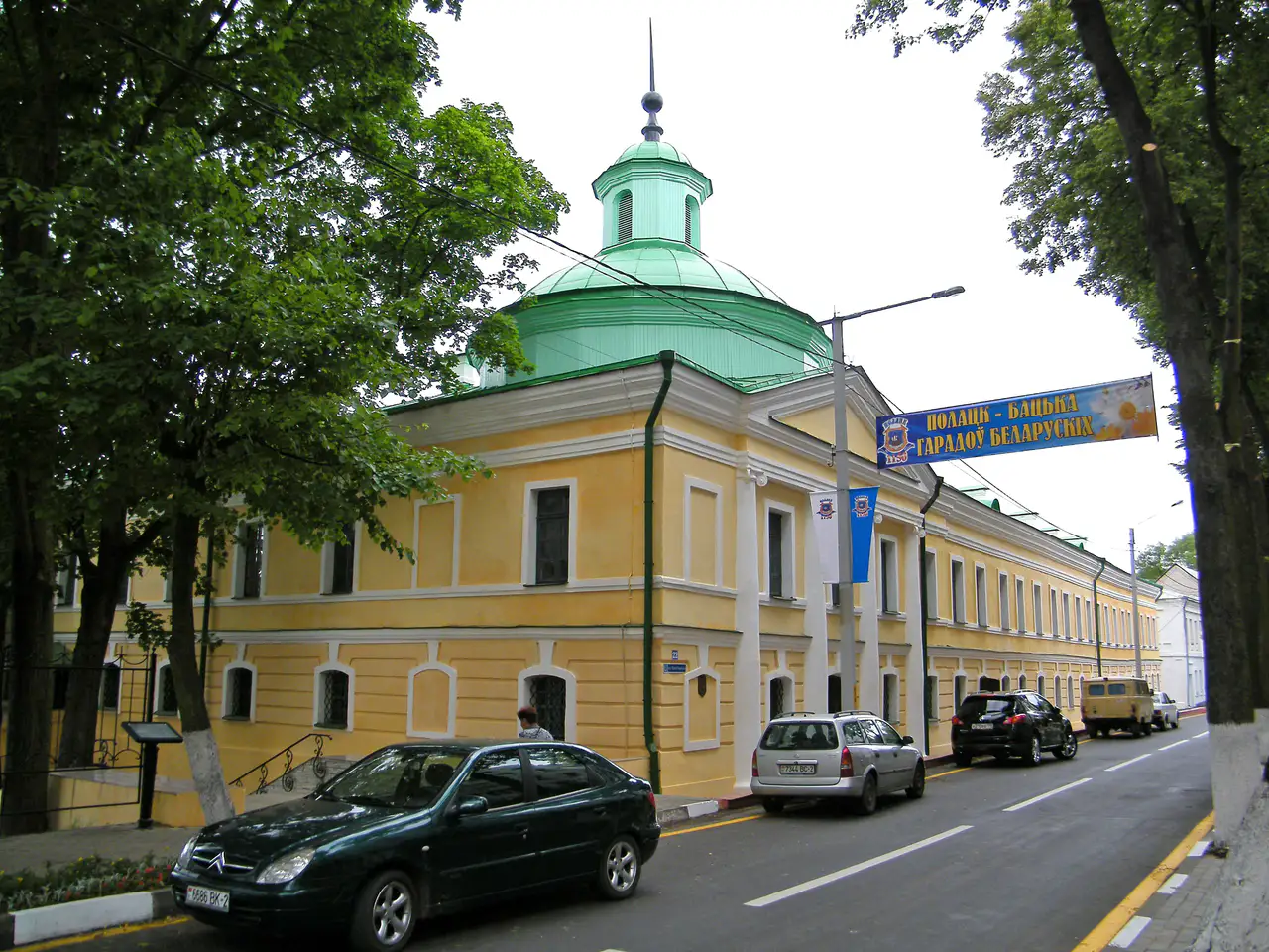 Musée de l'imprimerie biélorusse - Polotsk