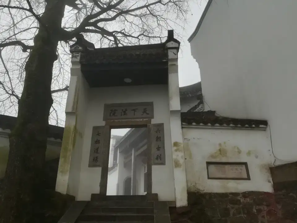 Temple Fuyan - Mont Heng et Nanyue